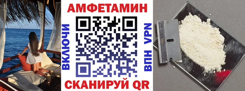 Амфетамин Розовый  Приволжск 