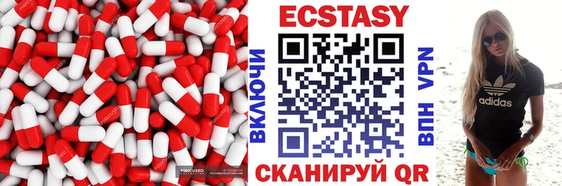 Экстази 280мг  Приволжск 