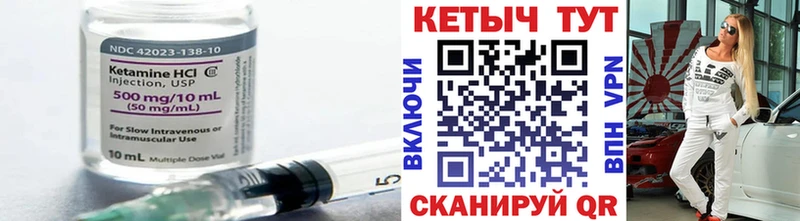 КЕТАМИН VHQ  маркетплейс как зайти  Приволжск  как найти  