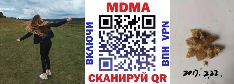 MDMA молли Приволжск