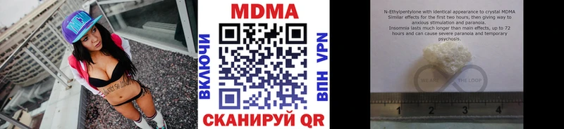 ОМГ ОМГ ONION где купить Приволжск МДМА молли