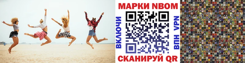 mega ССЫЛКА магазин наркотиков Приволжск Марки 25I-NBOMe 1,8мг